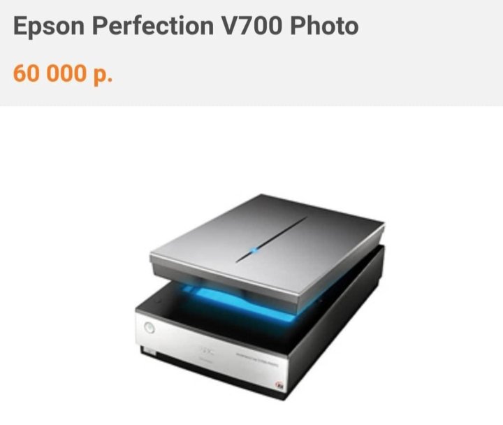 Epson v700 photo. Epson v700. Сканер Epson perfection v700 photo. Сканер Epson v700 очистка стекла изнутри. Как подключить сканер Epson v700.