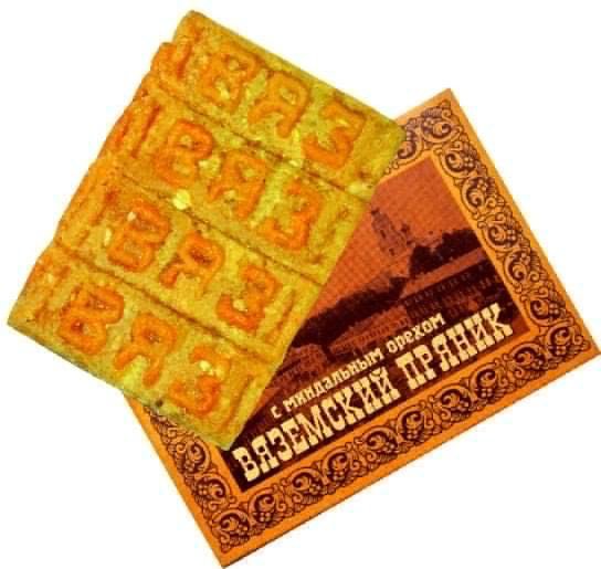 Вяземский пряник картинки
