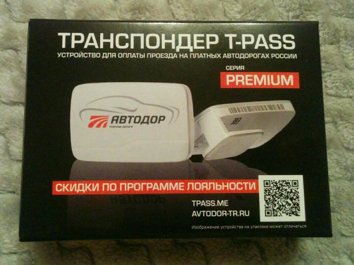 Транспондер Автодор t-Pass. Транспондер Автодор. Транспондер t-Pass Premium. Держатель для транспондера Автодор t-Pass как установить.