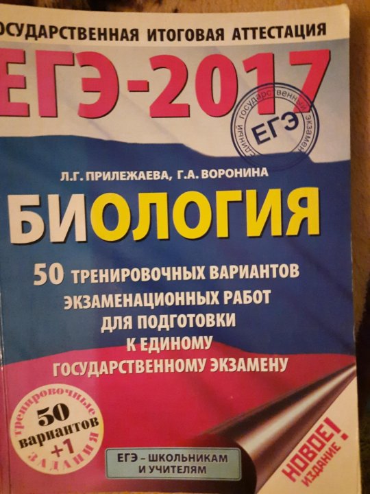 Варианты дощинского егэ 50 2024