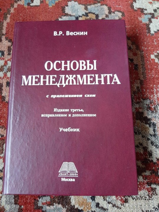 Торговля учебник