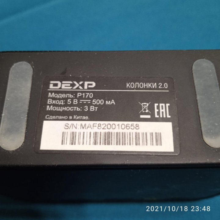 Bluetooth dexp драйвер. Радио DEXP p170. DEXP p540. Колонка DEXP p420 инструкция. DEXP p230 плюс минус.