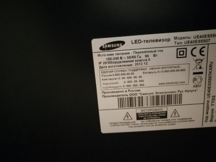 Телевизор самсунг коробка. Телевизор Samsung 225 характеристики. Название телевизора на коробке самсунг. ТВ самсунг cw5052x. Мощность телевизора самсунг