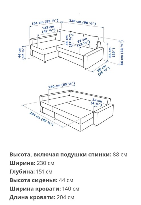 Схема сборки дивана икеа фрихетэн