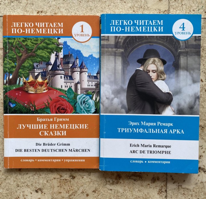 немецкие легенды братьев гримм. эрих кестнер эмиль и сыщики на немецком. старые немецкие книги. книги адаптированы на немецком. книги адаптированы на немецком.
