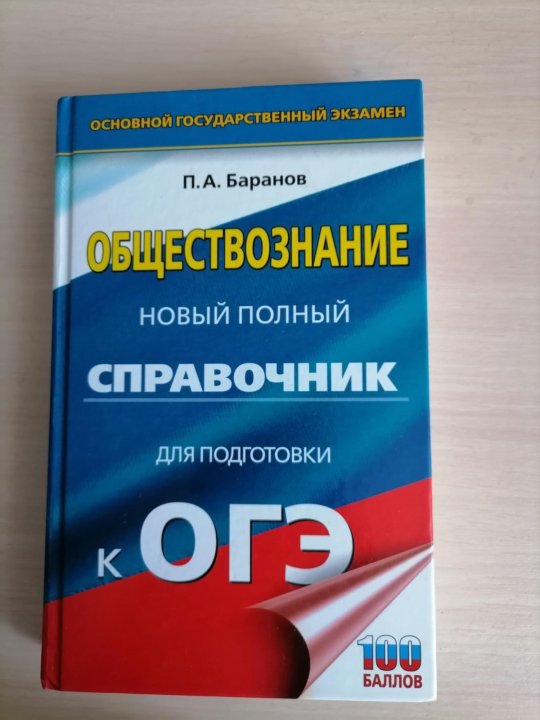 Маркин с а огэ 2019 история россии новый полный справочник в таблицах и схемах