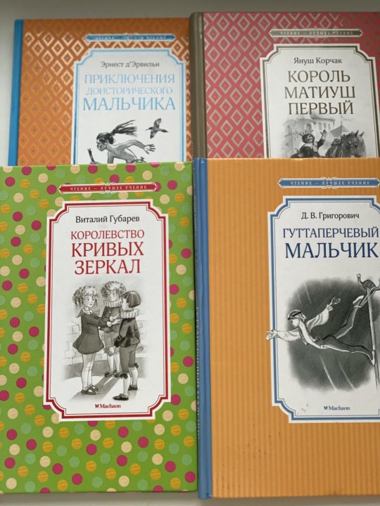 Книги иштван рат вега