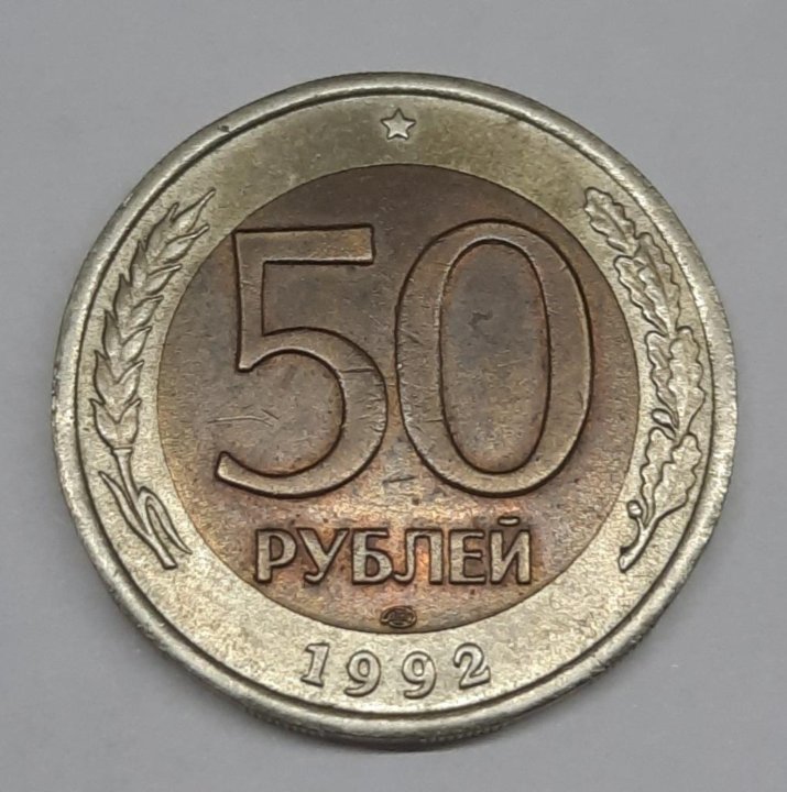 5 рублей 2023 монета. 50 Рублевая монета 2023. Монета 50 рублей 2023. Монета рубль 2023. Омская область монета 2023.