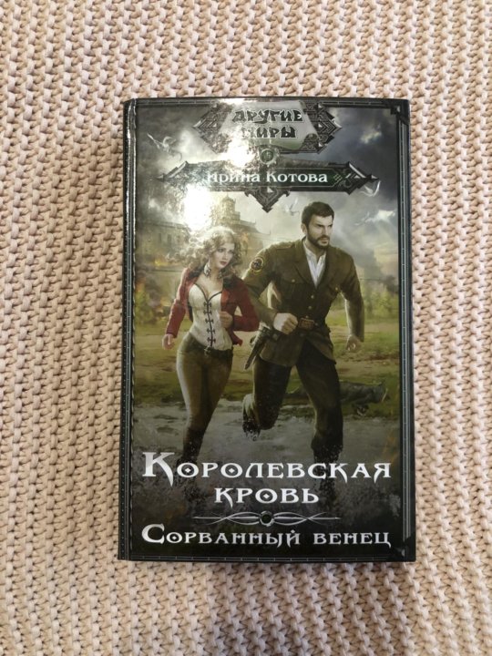 Книги Крови Книга Купить