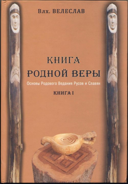 Книга Вера Купить В Москве