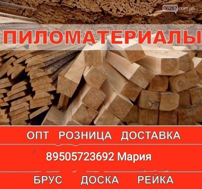 Купить Доски В Архангельске По Низким Ценам