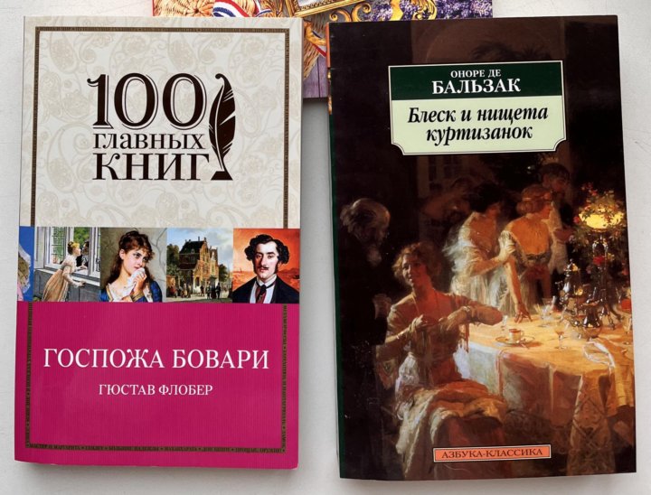 Читать книги куртизанки. 100 Главных книг. Призрак оперы обложка книги.