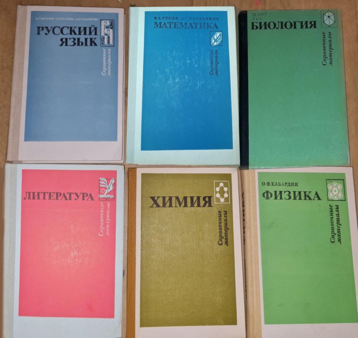 Биология математика русский москва. Учебник по биологии СССР. Физика СССР. Учебник физики СССР фото. Учебник по биологии СССР 10 класс.