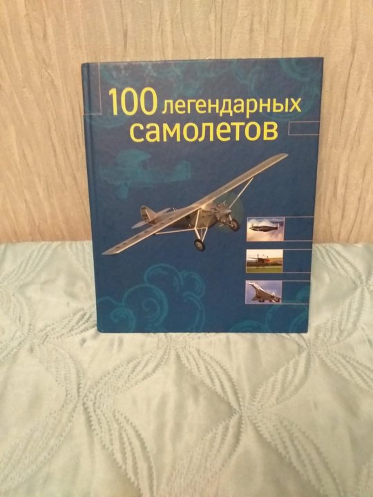 ссылка на 100 легендарных