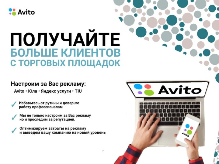 Авитолог логотип. Авитолог продвижение на авито. Авитолог. Авитолог. Сайт авитолога.