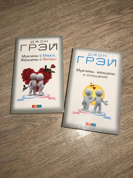 Купить Книгу Джона Грея