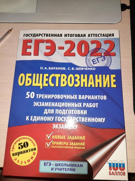 Сборник егэ 2025 обществознание 30 вариантов. Творчество ЕГЭ