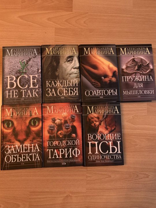 Слушать маринину воющие псы одиночества. Маринина книги "соавторы" сюжет" второго Тома коротко.