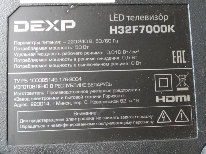 Dexp h32f7000k схема