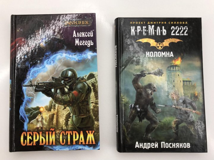 Книга Кремль 2222 Мкад Купить Бумажную