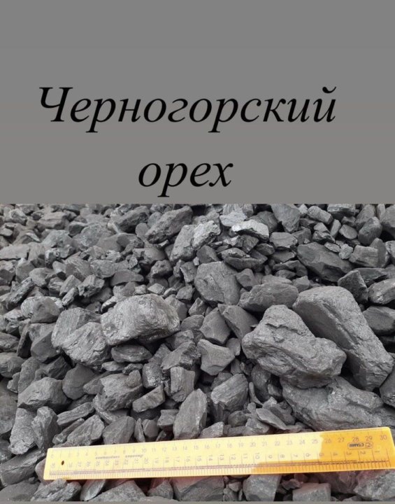 Уголь черногорск. Уголь балахтинский. Уголь антрацит семечка. Каменный уголь полезное ископаемое. Уголь кузбасский антрацит.