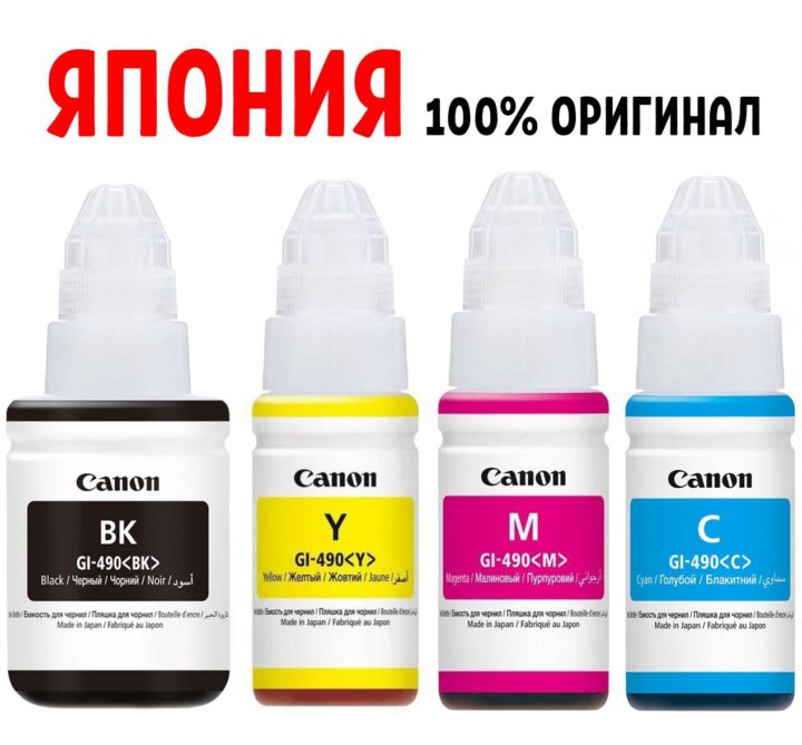 Лучшие Чернила Для Canon Для Фотографий