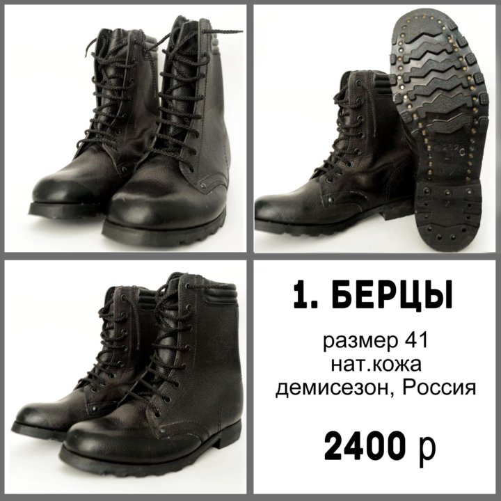 берцы эдельвейс. берцы зимние фарадей гортекс модель 234. берцы мужские фсин. берцы 41 размер. берцы чевляр омон.