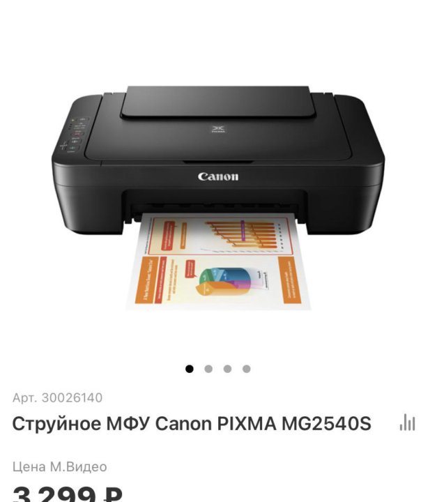 Canon mg2540s драйвер. МФУ Canon PIXMA g2420. Принтер Canon запчасти mg2540s. Шлейф комплект на принтер канон mg2540s. Canon PIXMA mg2540s МФУ нет USB В комплекте.