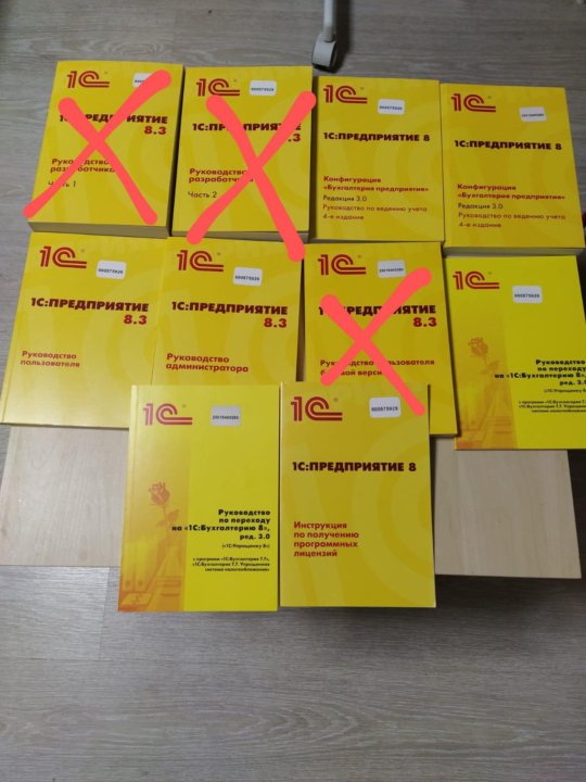 Книга 1с Предприятие 8.3 Купить