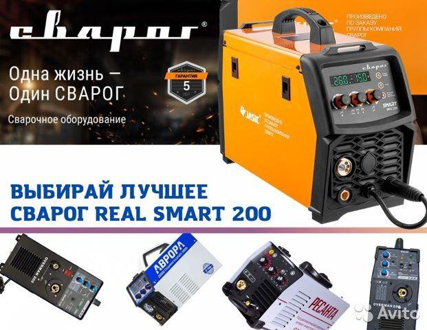 Сварог smart mig