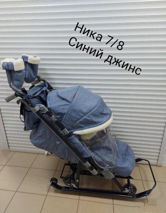 Санки Ника 7 8 Фото