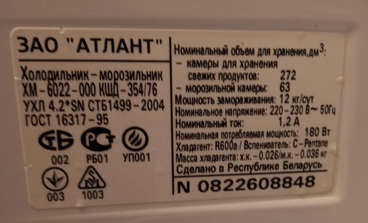 Купить Компрессор Для Холодильника Атлант 160