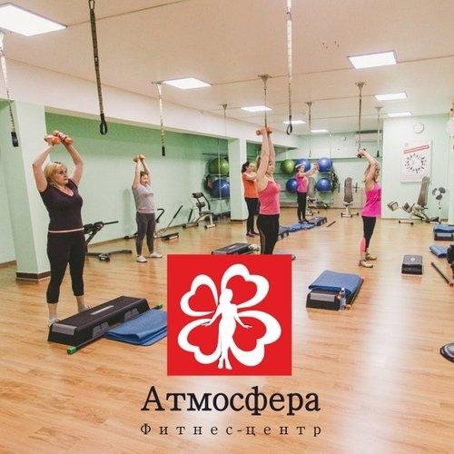 Фитнес центр атмосфера Магнитогорск