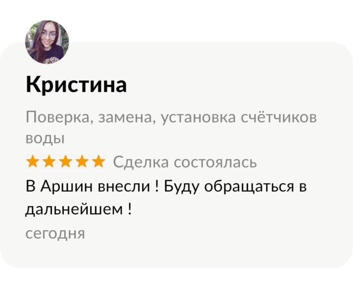 Водосервис мск отзывы. Водосервис мск отзывы. Счетчик горячей воды itelma wfw20. Счетчик воды 80 мм. Водосервис мск отзывы.