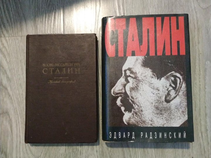 Объявления сталина. Сталин книга. Сборник Сталина. Книги о Сталине