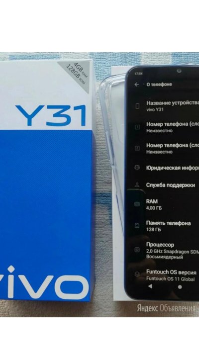 Vivo y31 64. Vivo y31 128gb. Vivo y31 128 ГБ. Vivo y31 комплектация. Виво у31 характеристики.