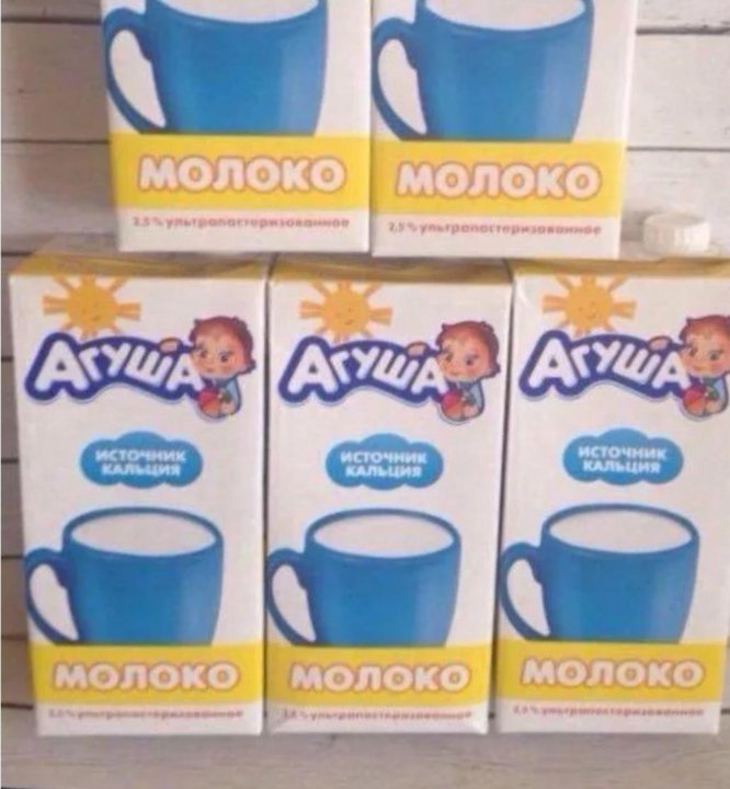 Агуша молоко фото