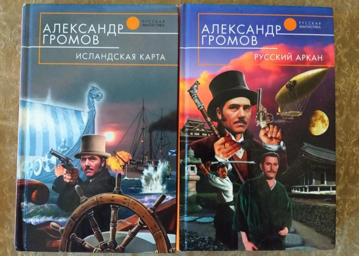 Гром книга