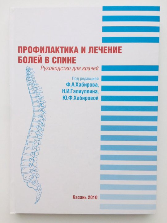 Мануал доктора