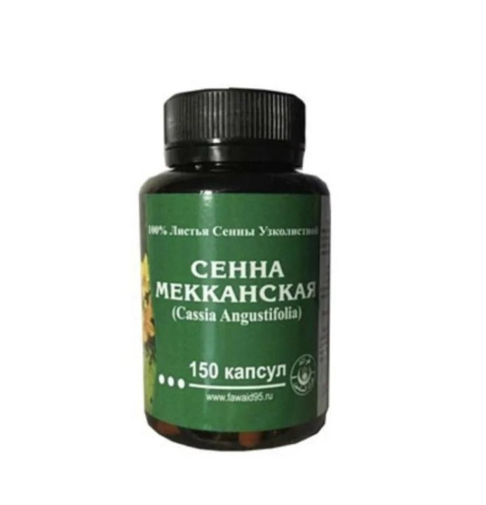 Сенна Мекканская. Сенна в капсулах. Порошок Сенна Мекканская.