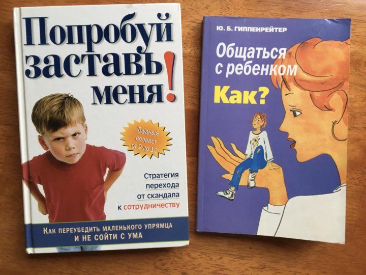 Гиппенрейтер книги