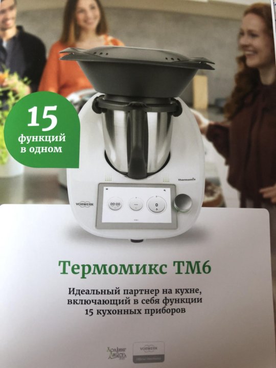 Термомикс тм6. Термомикс тм6 рецепт печенья.