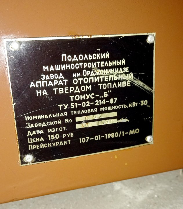 Тонус б печь для бани. Металлоконструкции котла. Печь банная каменка оса. Печь тонус б. Печь тонус б.