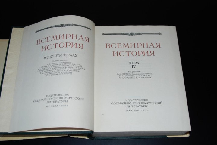 История всемирной литературы. Книги по истории человечества. Историческая литература. Всеобщая литература. Историческая литература.