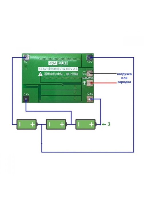 Схема распайки платы bms 3s