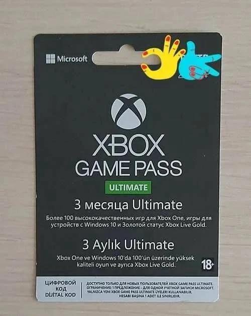 Карта оплаты xbox game pass ultimate