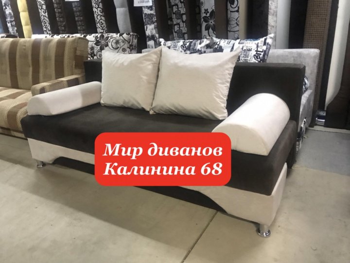 Мир диванов калинина 68