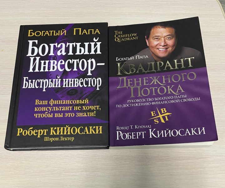 Игра Богатый Папа Купить
