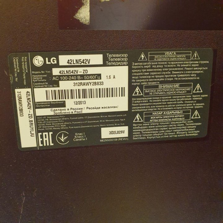 Телевизор lg 39ln540v. LG 42la620v. Телевизор LG 42ln540v. LG 42la660v. LG 32ln541v.