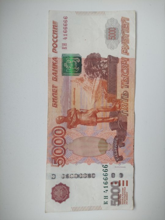 Буклет с платежеспособными и неплатежеспособными денежными знаками. В какую купюру входит золото. В какую купюру входит золото. Золотая купюра 100 рублей. На какой купюре санкт-петербург.